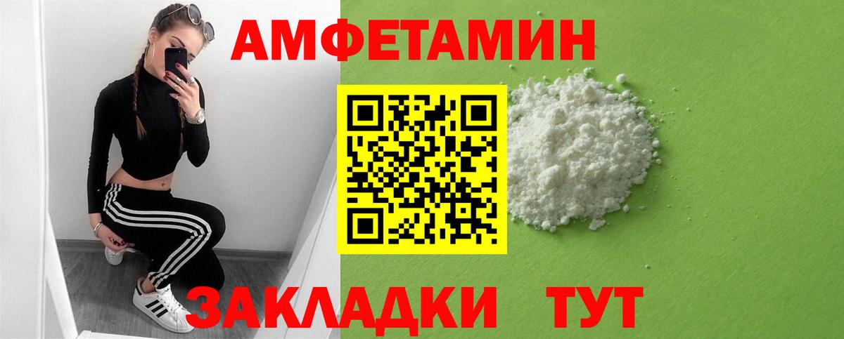 Amphetamine 97% Киселёвск