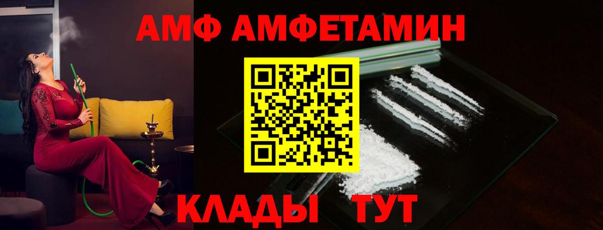 Amphetamine Premium  Вход с VPN  Амфетамин  Киселёвск 