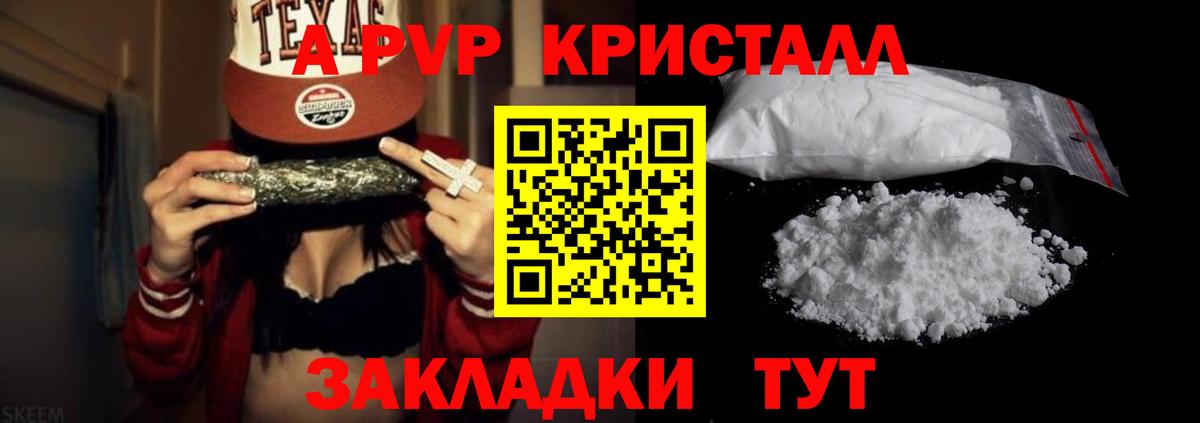 Alpha PVP мука Киселёвск