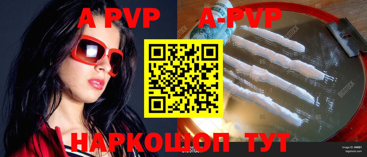 Alpha-PVP  Альфа ПВП Crystall  Alpha-PVP VHQ  Вход с VPN  Alpha PVP СК КРИС  Киселёвск 