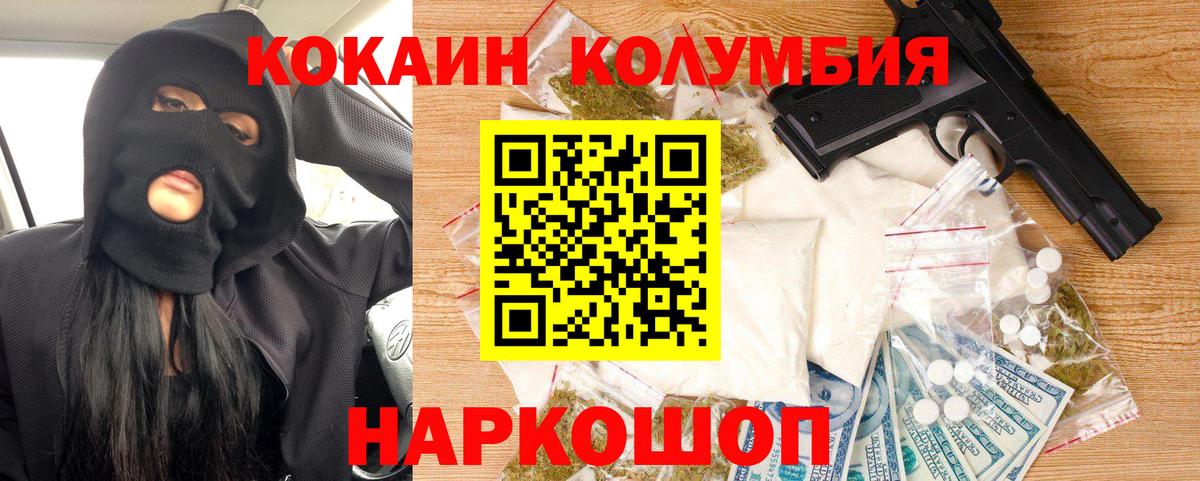 COCAIN 99% Киселёвск