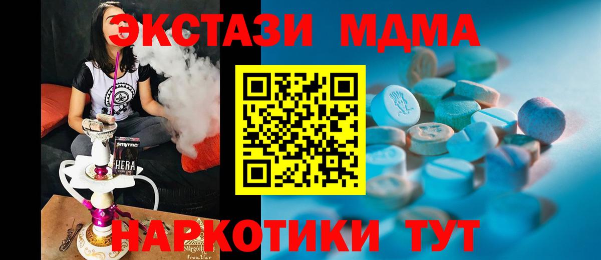 Ecstasy mix  Вход с VPN  Киселёвск  ЭКСТАЗИ  ЭКСТАЗИ 250 мг 