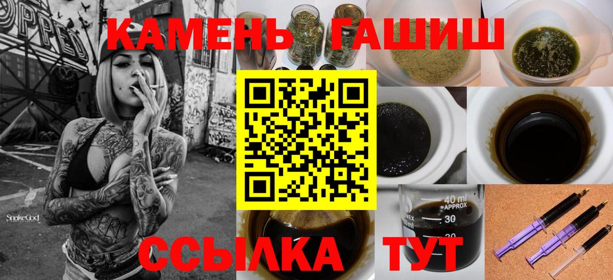 Гашиш Cannabis Киселёвск