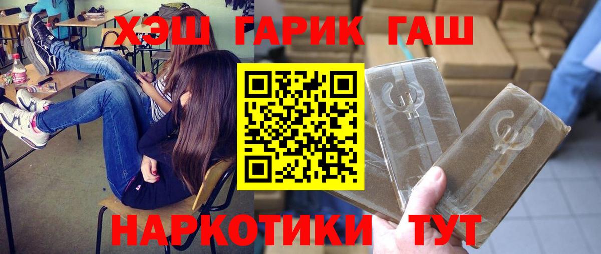 Киселёвск  Гашиш Cannabis  ГАШИШ  Вход с VPN 