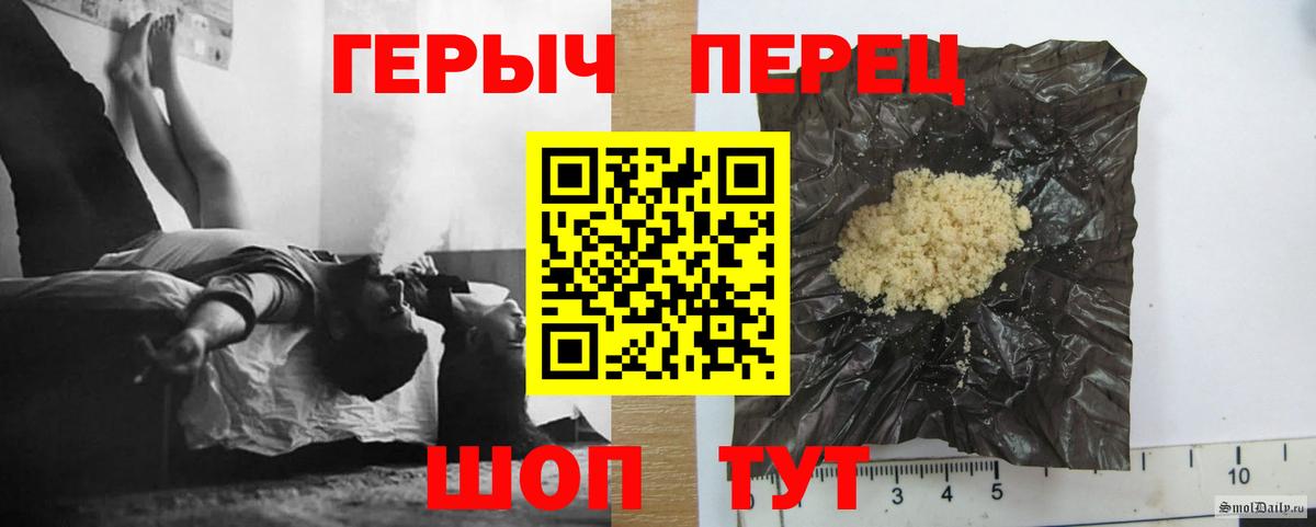 ГЕРОИН герыч  Вход с VPN  Героин  Киселёвск 