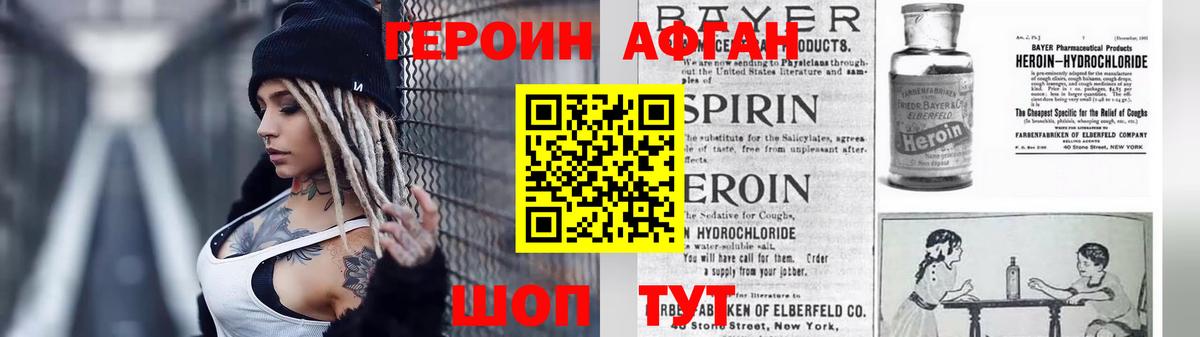 ГЕРОИН VHQ Киселёвск