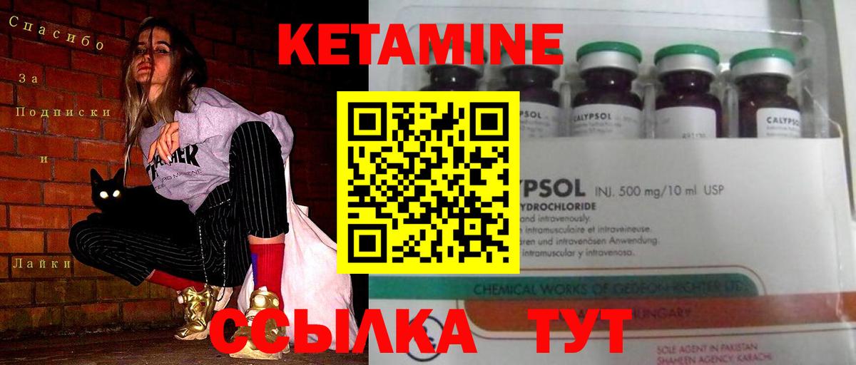Киселёвск  Кетамин ketamine  Вход с VPN 