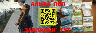ALPHA PVP Комсомольск-на-Амуре