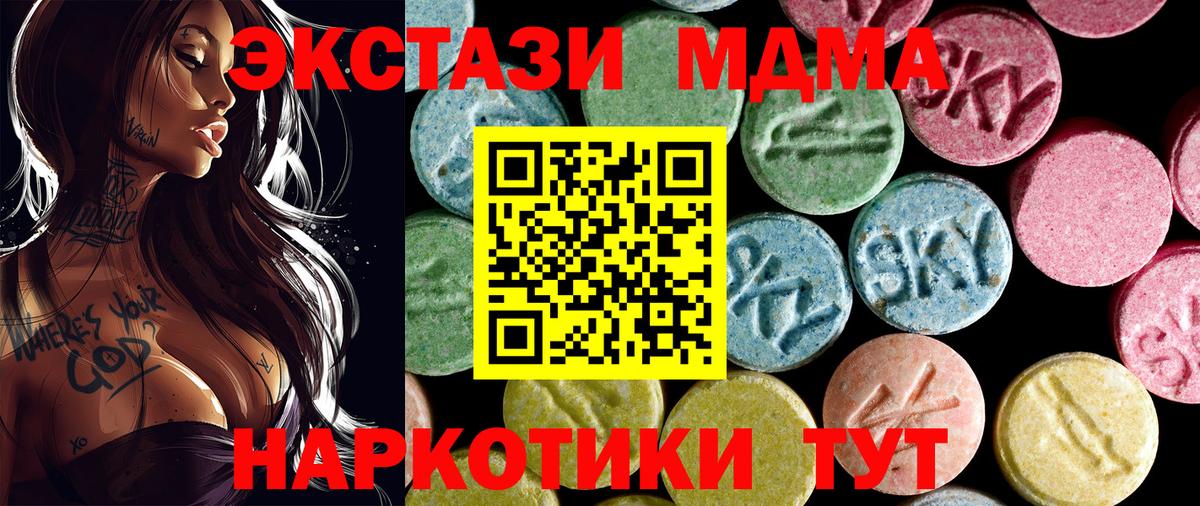 MDMA Molly Киселёвск