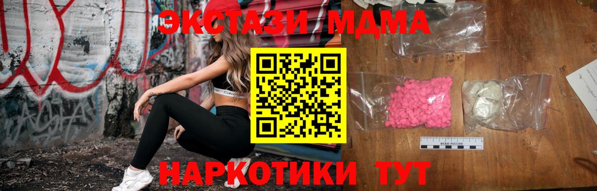 Киселёвск  MDMA crystal  Вход с VPN  МДМА молли 