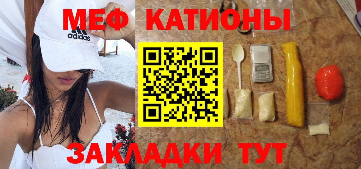 Киселёвск  Меф мука  МЯУ-МЯУ кристаллы  Меф  Вход с VPN  МЕФ 