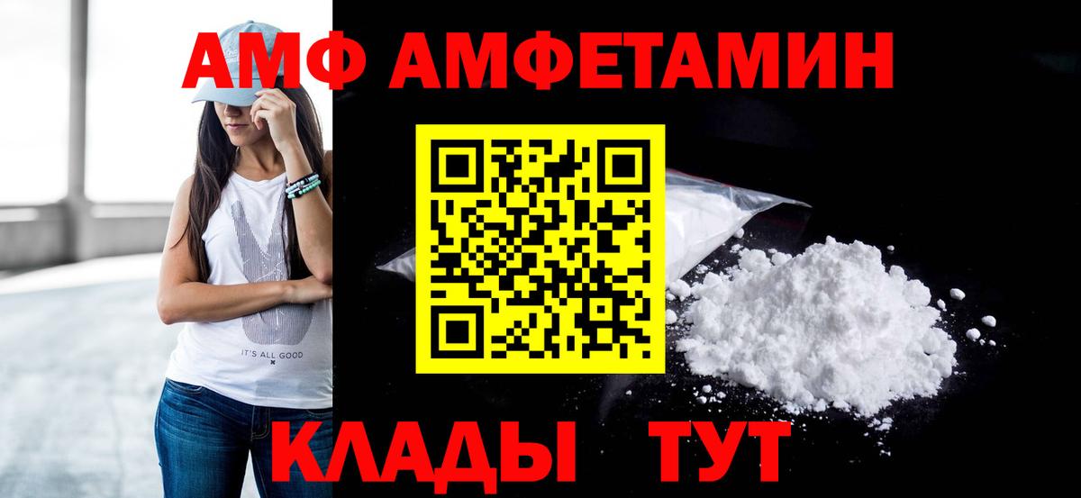 МЕТАМФЕТАМИН кристалл Киселёвск