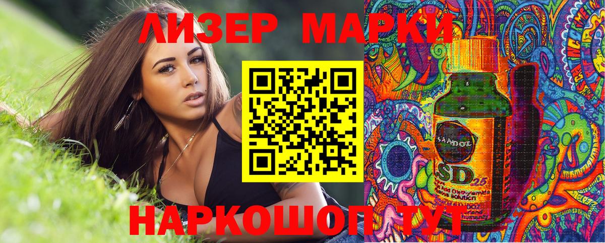 Наркотические марки 1,8мг Киселёвск