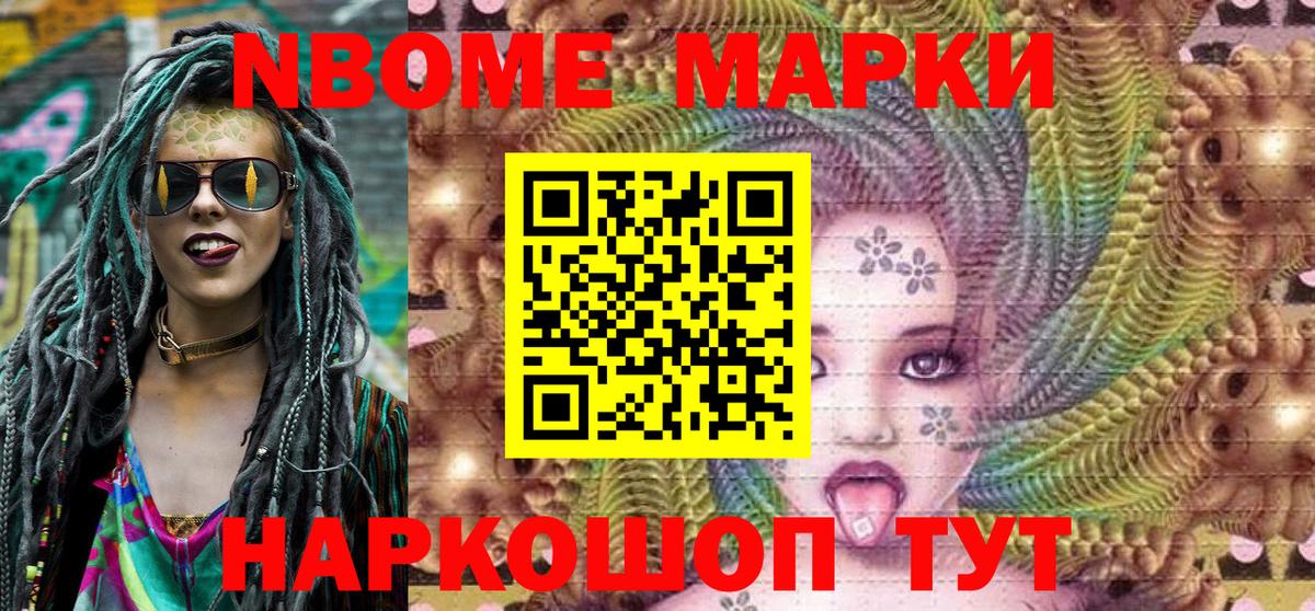 Марки N-bome 1,8мг  Марки N-bome 1,8мг  где найти наркотики  Киселёвск  Вход с VPN 