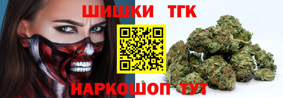 МАРИХУАНА THC 21%  Канабис Bruce Banner  Киселёвск  Шишки марихуана LSD WEED  Вход с VPN 